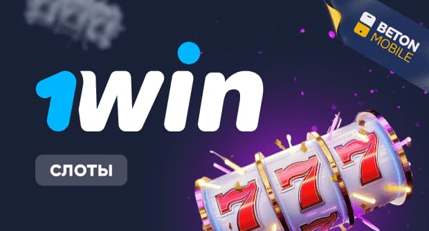1Win Заклад азартних ігор у реальному часі