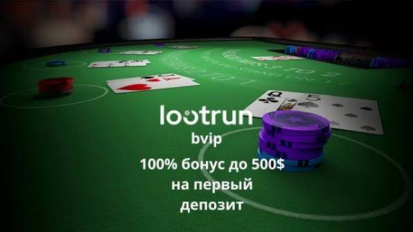 LootRUn – Ваш надежный портал для выигрыша LootRUn – Ваш надежный портал для выигрыша